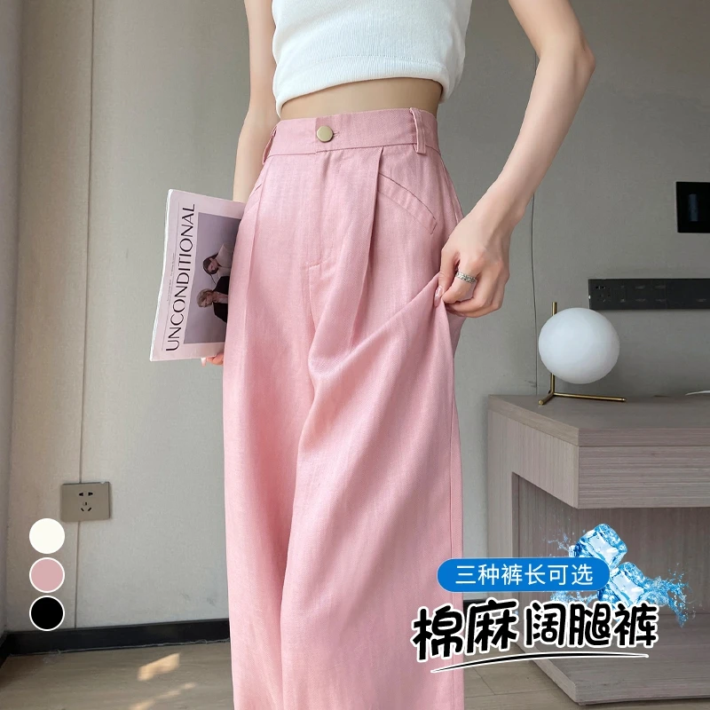 粉色天丝阔腿裤女夏季薄款高腰垂感小个子冰丝亚麻直筒休闲西装裤
