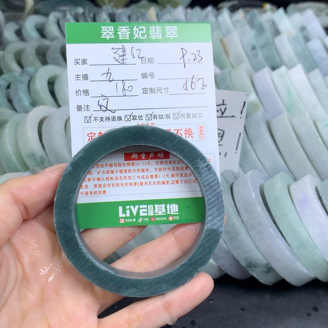 H***红未镶嵌翡翠手镯定制定制翡翠