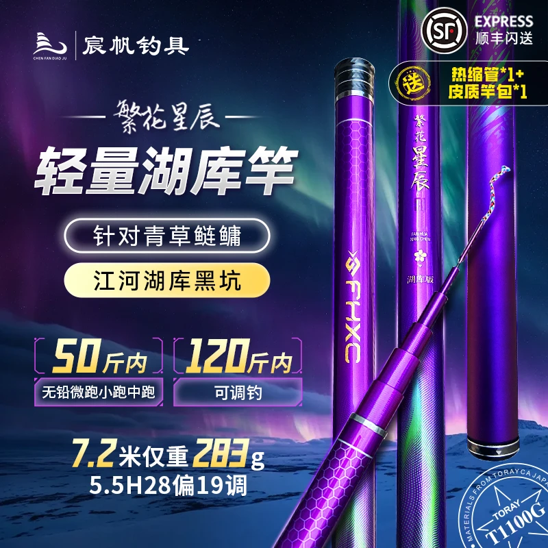 繁花星辰湖库竿黑坑青鱼竿青草鲢鳙竿轻量大物竿超轻超硬大物竿