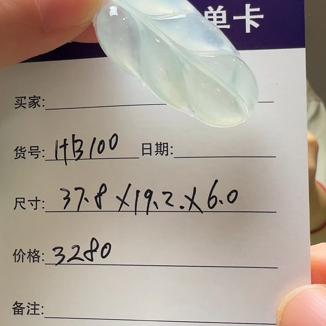 翡翠手镯未镶嵌天然翡翠挂件