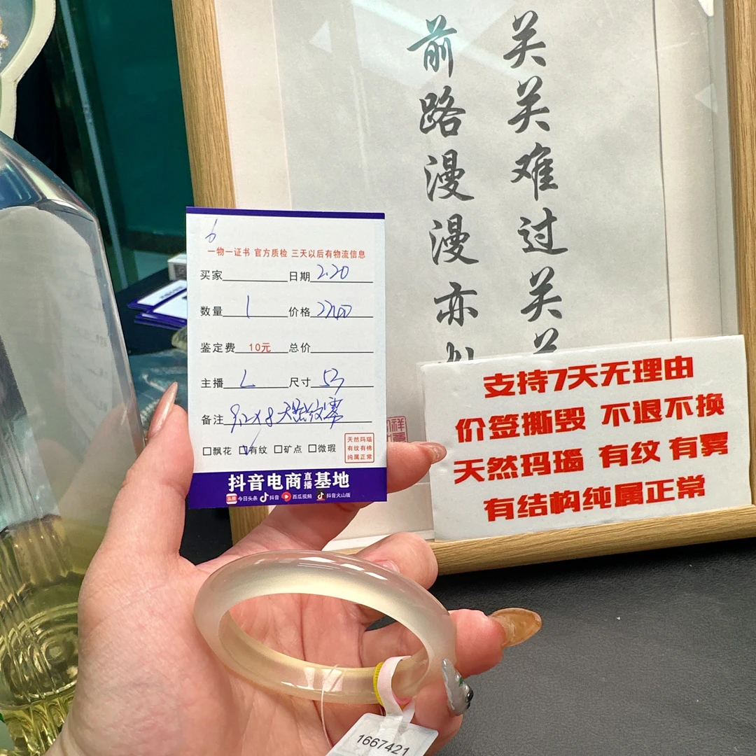 闪购玛瑙玉髓手镯6