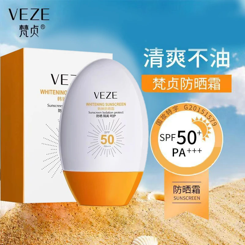 韩婵防晒霜SPF50+隔离防紫外线防晒轻薄清爽细腻清透肌肤