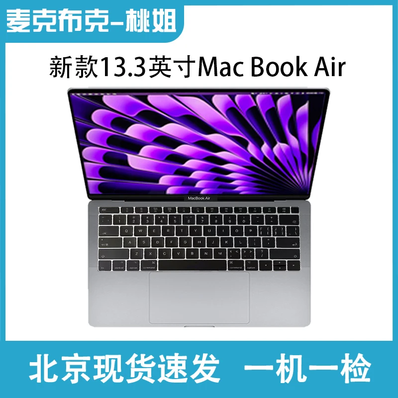 95新 Apple/苹果 笔记本A2337 M1芯片八核16G/256G办公设计无压力