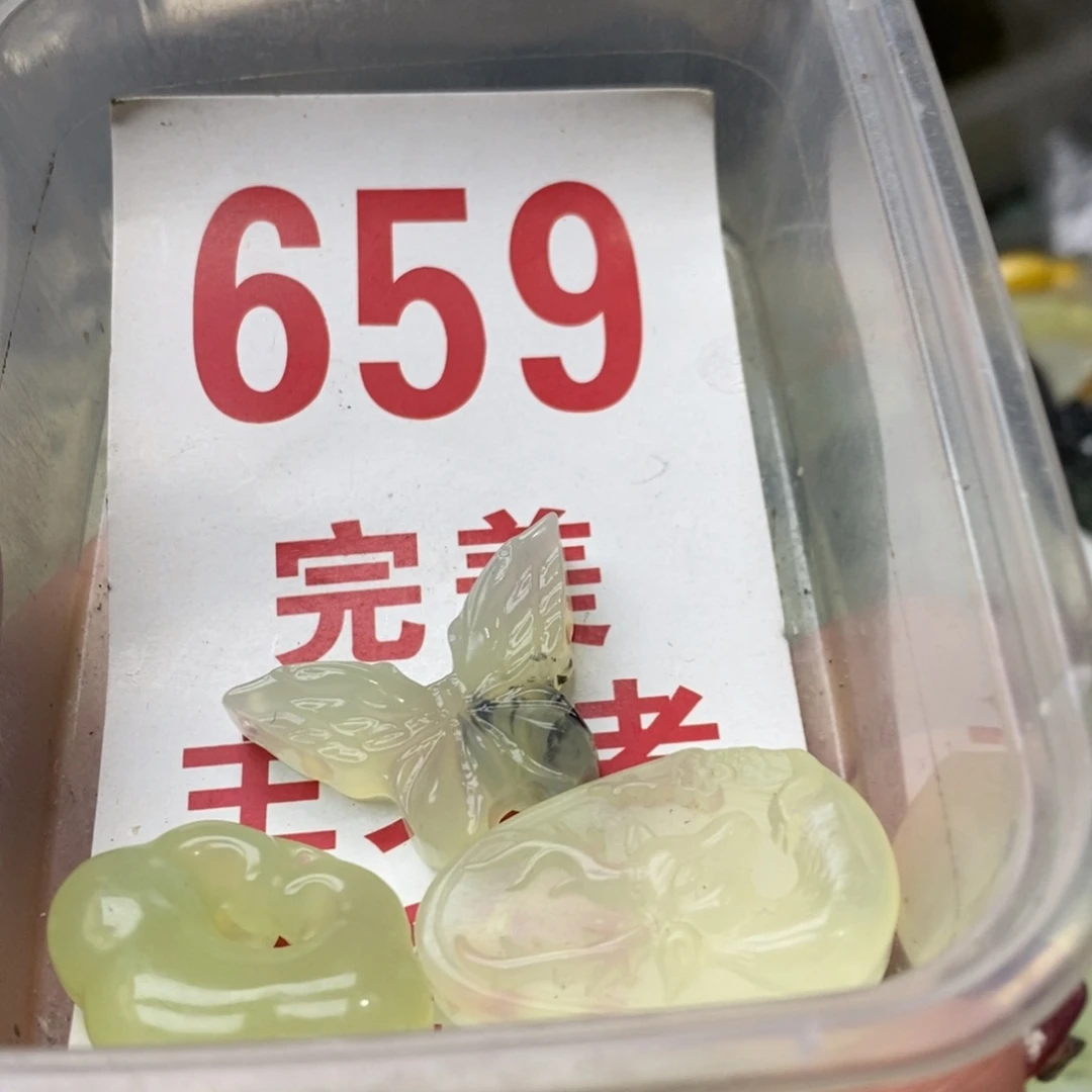 蛇纹石玉挂坠未镶嵌