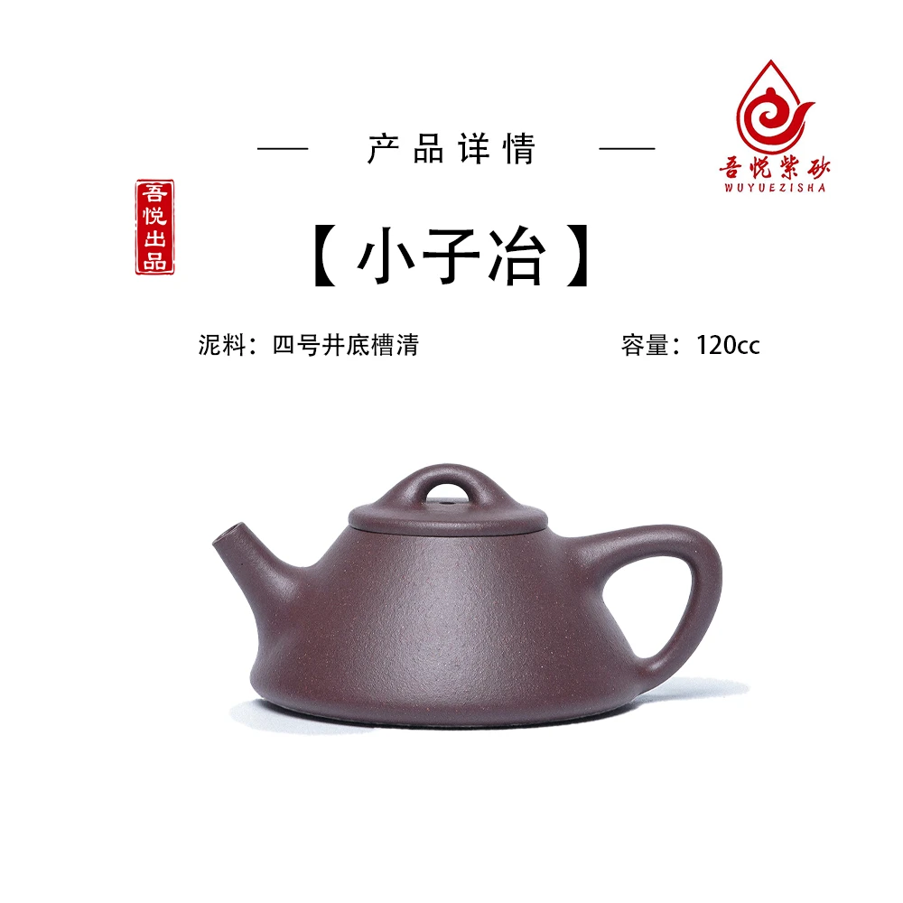 子冶石瓢 120cc（夏）四号井底槽青