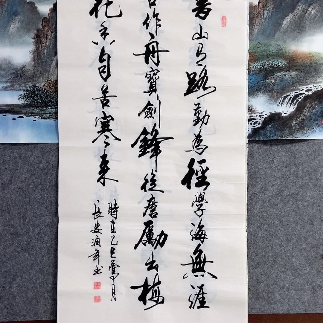 书法老师书画作品