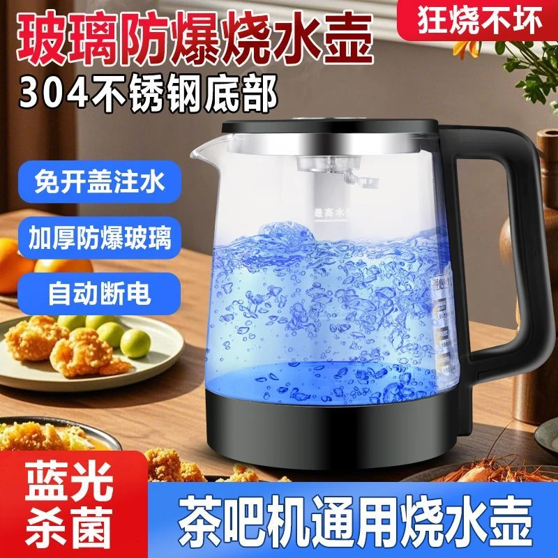 茶吧机上专用蓝光玻璃烧水壶通用防烫不锈钢热水壶单壶快速加热壶
