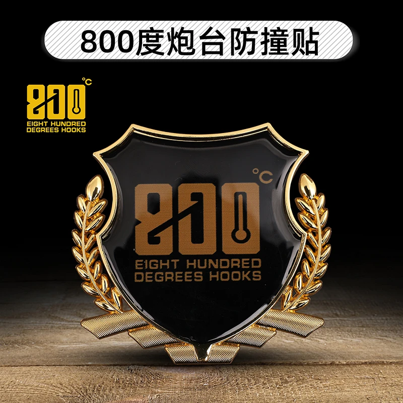 800度捌佰度炮台防撞贴硅胶防撞贴黑坑钓箱配件硅胶贴立体车标