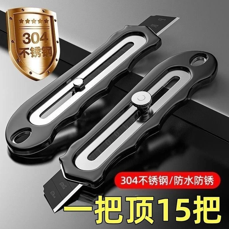 加厚不锈钢刀架美工刀重型壁裁纸刀介刀锋利刀片包胶美工刀架