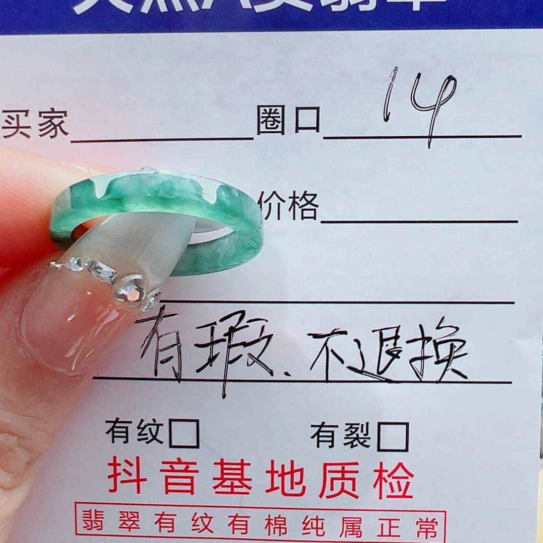 未镶嵌戒指翡翠你***组戒圈