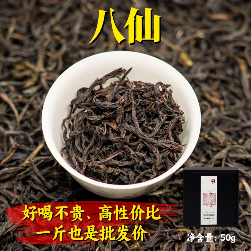 山哥山嫂单丛茶乌岽八仙茶叶潮州凤凰单枞十二大香型老丛乌岽八仙