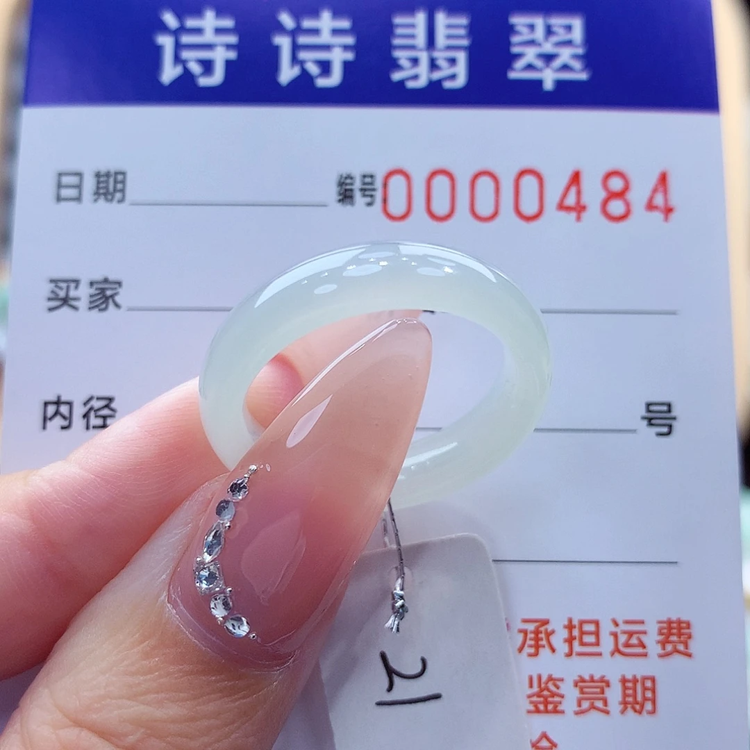 翡翠未镶嵌戒指缅甸A货