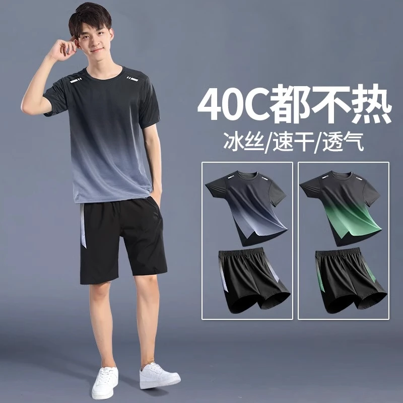运动套装男跑步速干衣夏季冰丝T恤短袖短裤羽毛球篮球服健身衣服