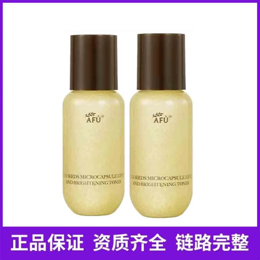 (发2瓶共60ml)阿芙十一籽微凝珠VC精华水30ml-新日期
