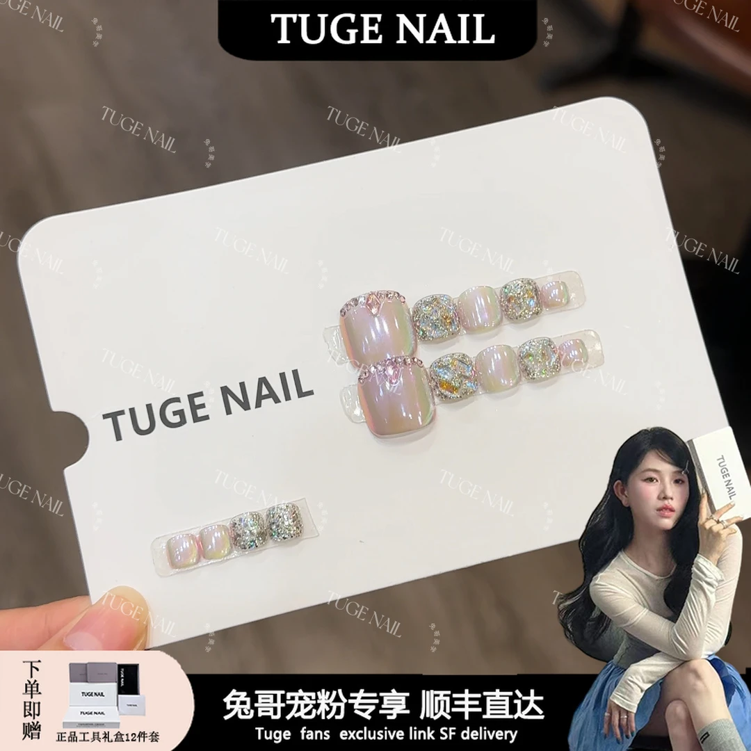 TugeNail 【粉黛】14片脚甲 粉丝猫眼碎钻高级设计师穿戴甲TGT5