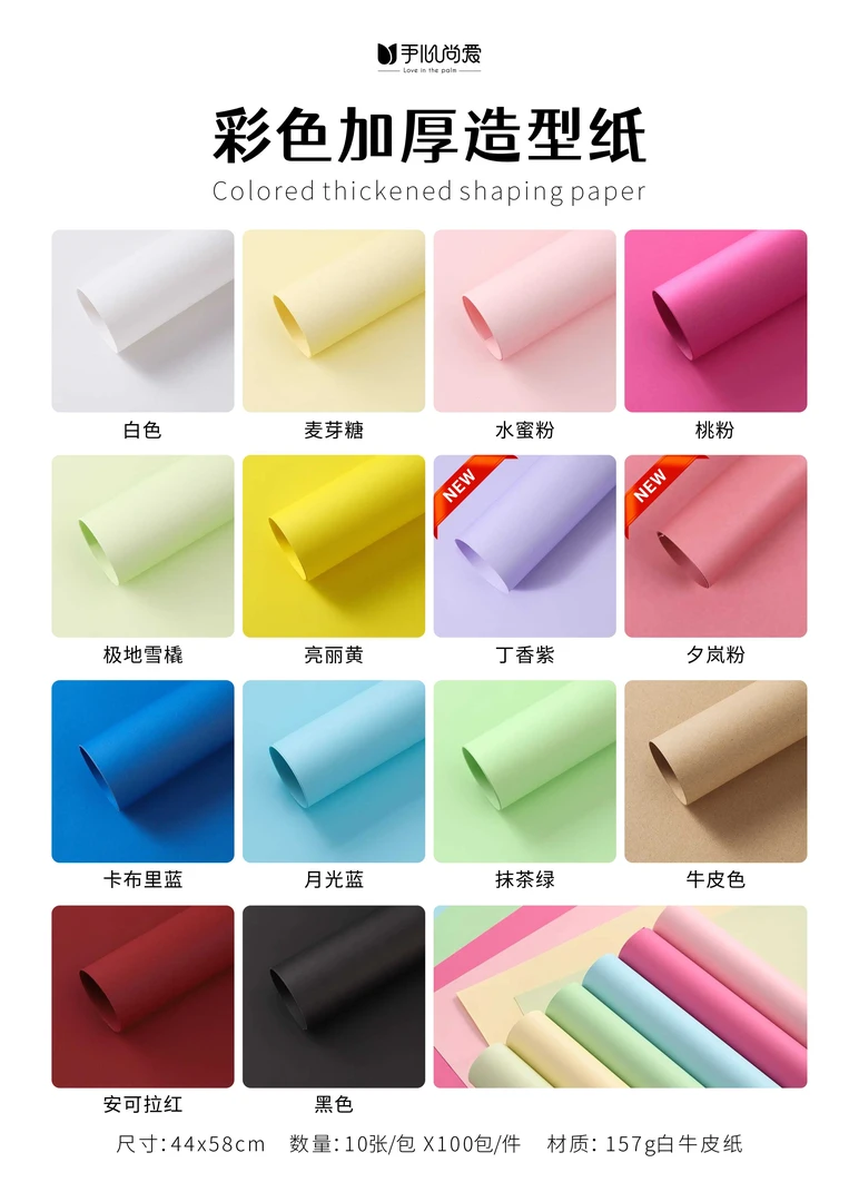 彩色加厚造型纸"广治送给美伢"的爱 鲜花包装花束包装材料批发