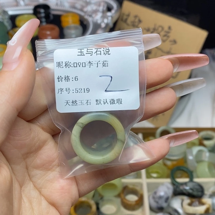 ****茹蛇纹石玉合金戒指