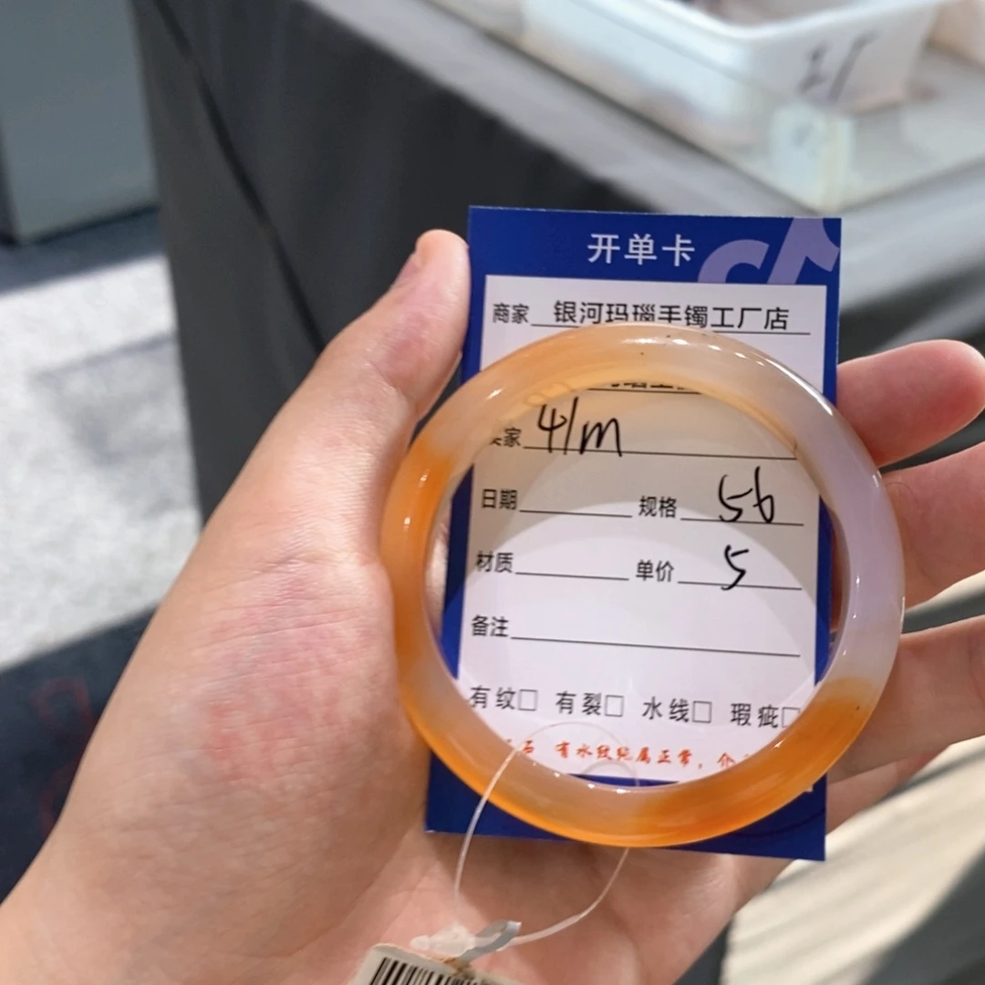 玛瑙/玉髓手镯未镶嵌