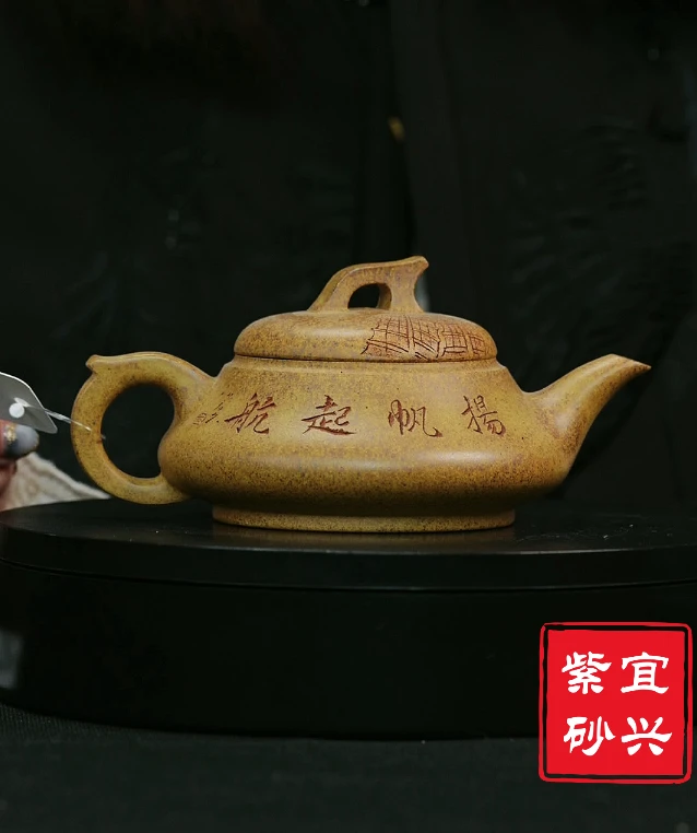 宜兴原矿龙骨金沙一帆风顺紫砂壶