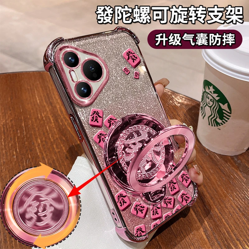 适用于【华为P70】四角防摔闪粉粉色麻将支架多功能防摔