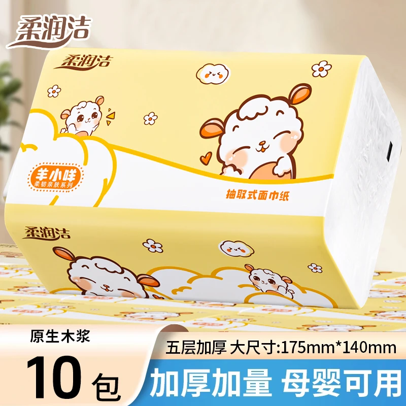 柔润洁10包抽纸纸巾卫生纸家用加厚家用囤货装纸巾