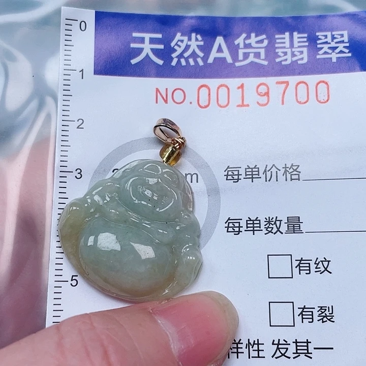 吊坠(赠链)未镶嵌翡翠