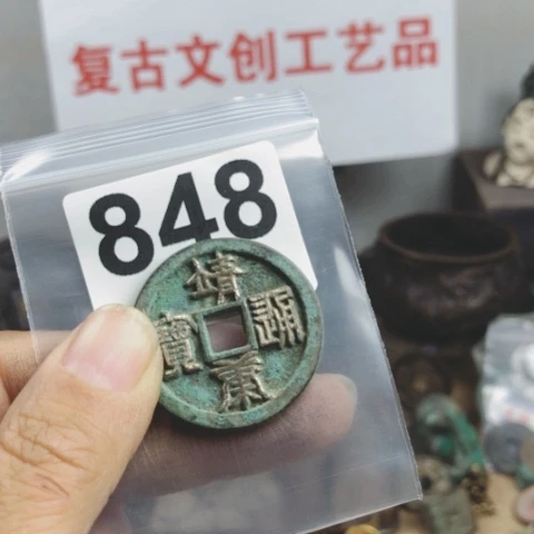 铜雕**光复古文创工艺品钱币