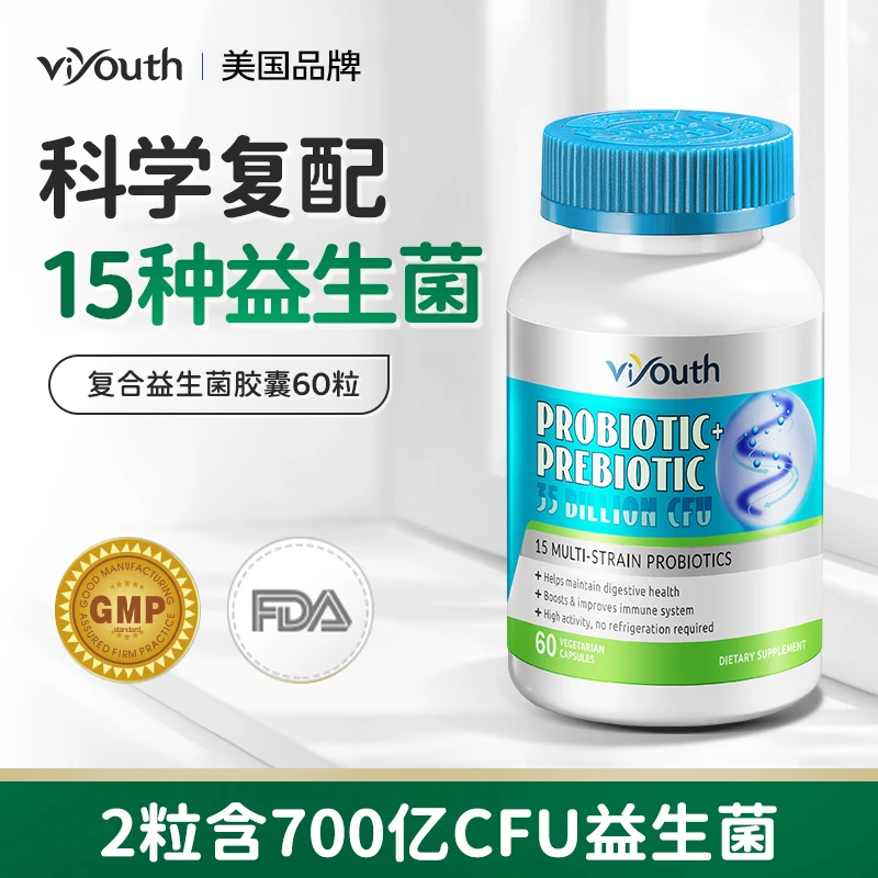 Viyouth维养思350亿高活性益生菌胶囊60粒/瓶-两瓶组合