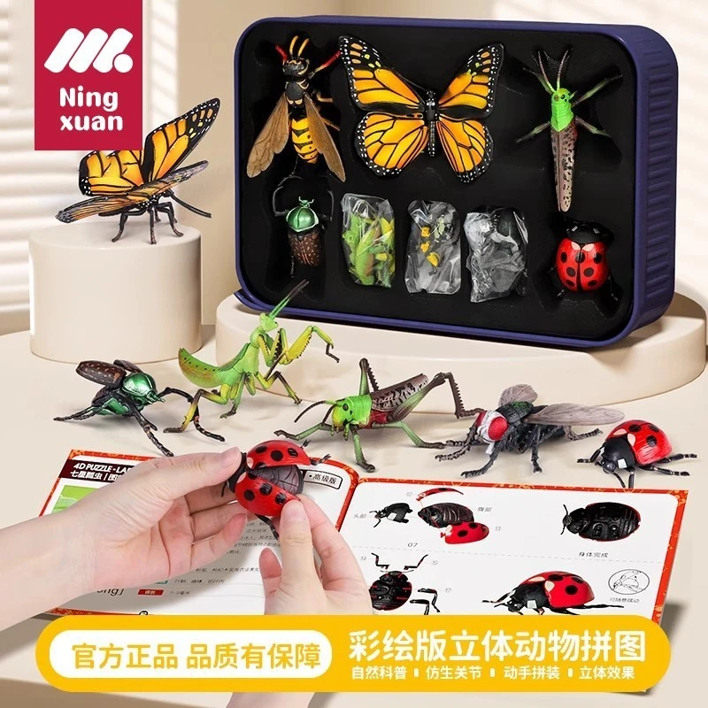 动物拼装模型仿真昆虫玩具4d立体拼图可动关节3虫子儿童仿生甲虫