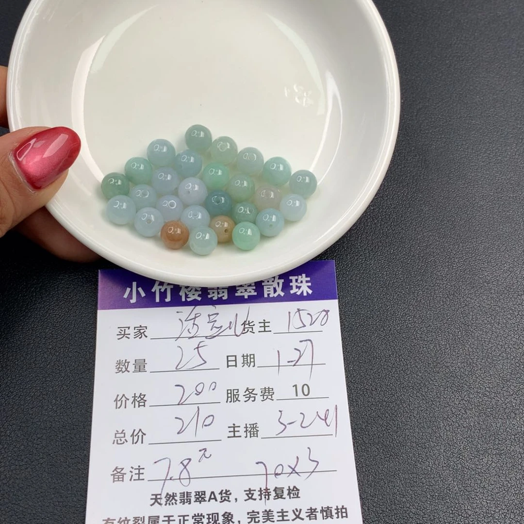 翡翠手链未镶嵌?**兒