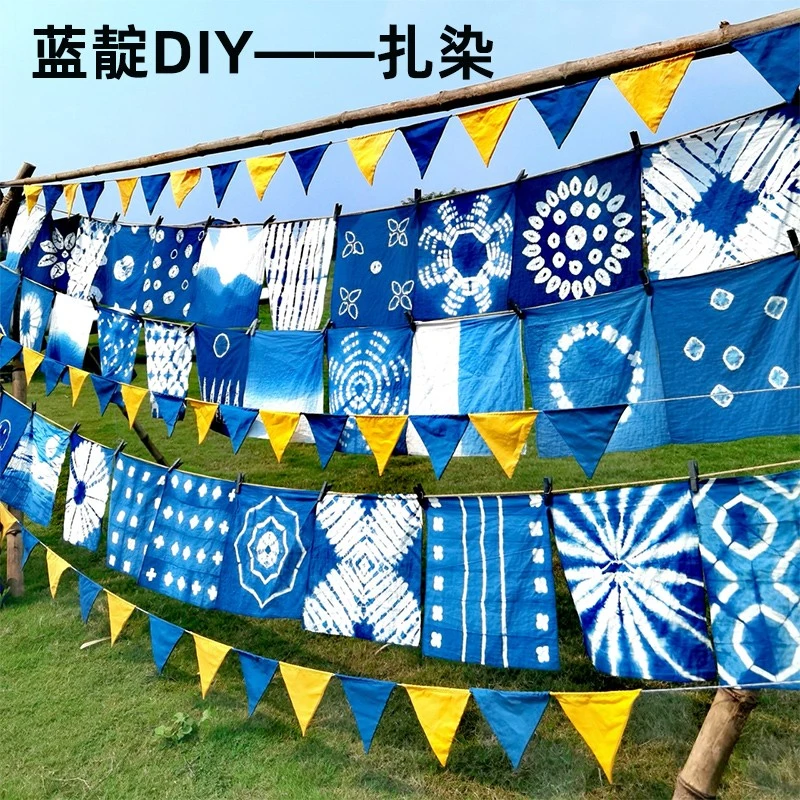 非遗手工diy扎染颜料工具材料包儿童靛蓝染料型糊染亲子团建活动