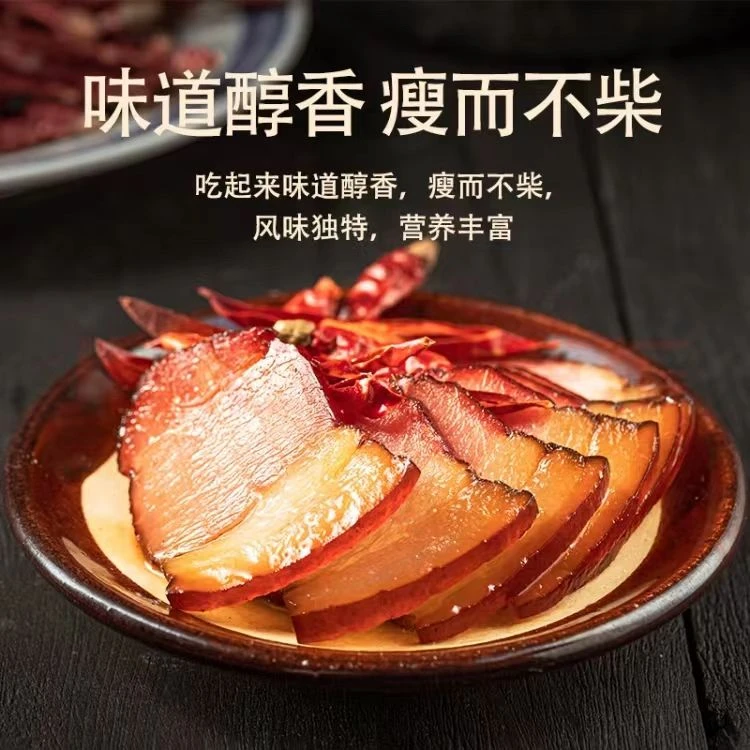 杨大爷优选腊肉 五花后腿肉烟熏腊肉农家自制川式腊肉批发