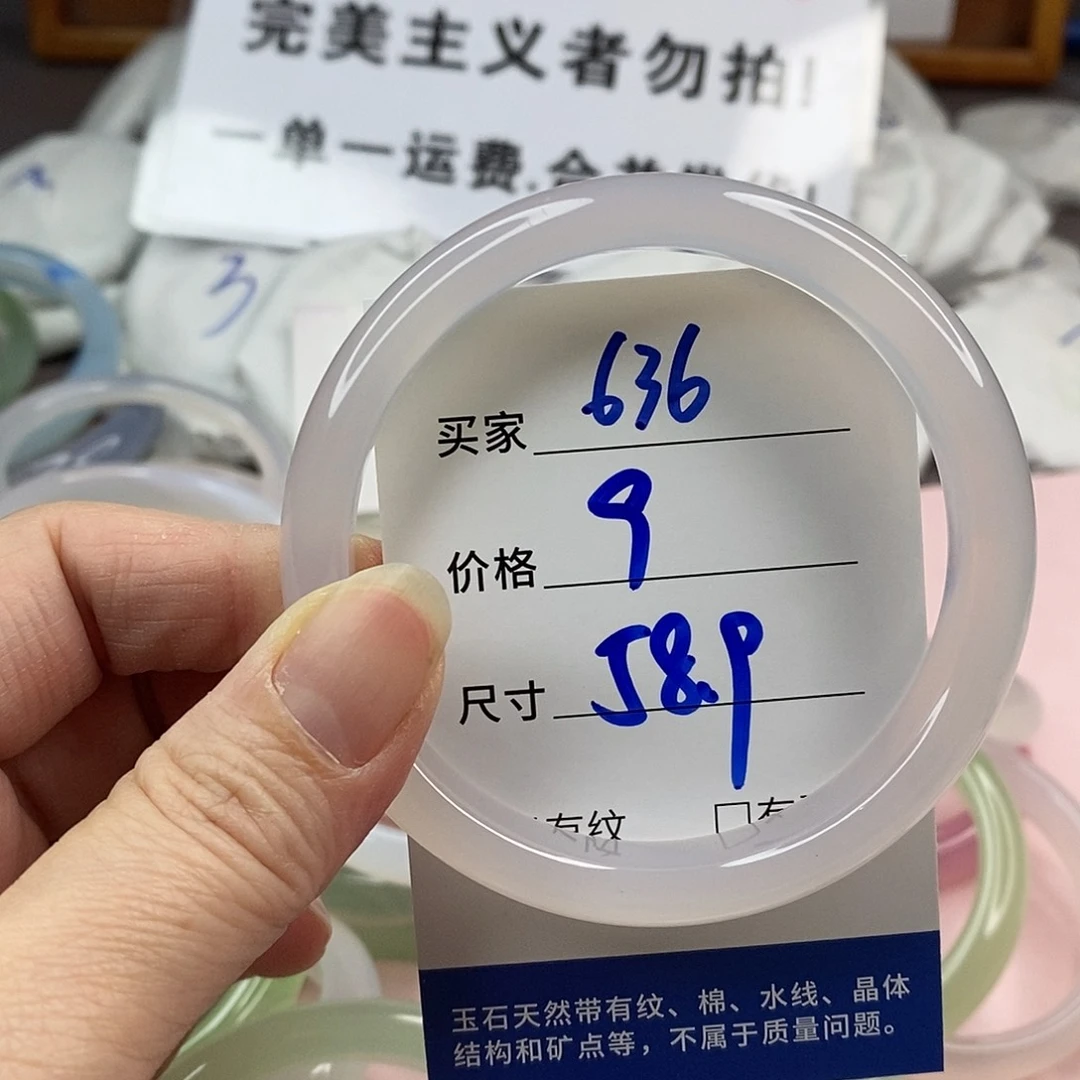 玛瑙/玉髓手镯未镶嵌636