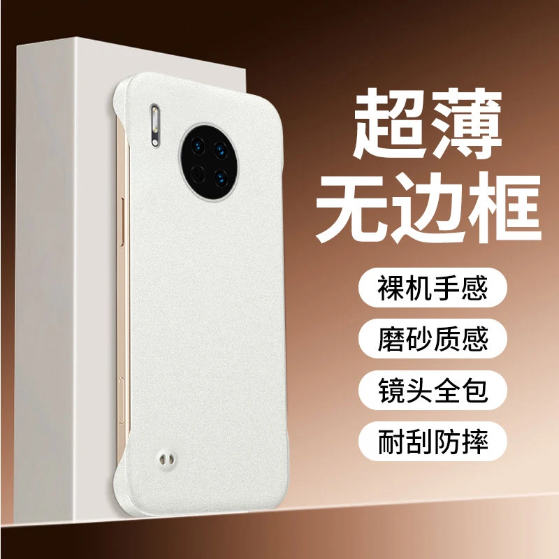 适用华为mate30pro手机壳新款mate30磨砂无边框超薄防摔散热保护