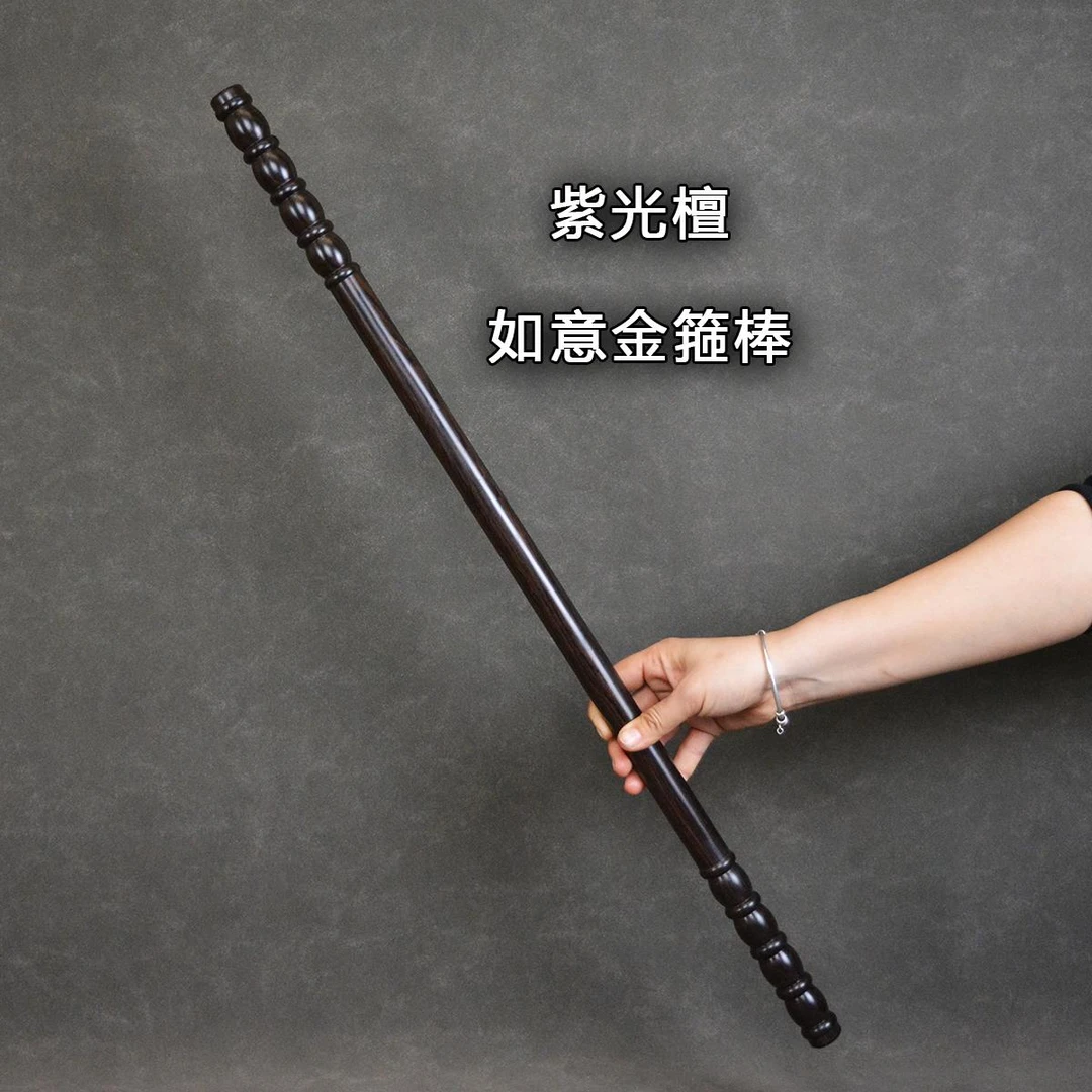 紫光檀木太极棍实木武术棍木头短棍健身棍檀木如意金箍棒乌木棍子