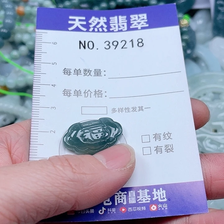 翡翠吊坠(不含链)未镶嵌