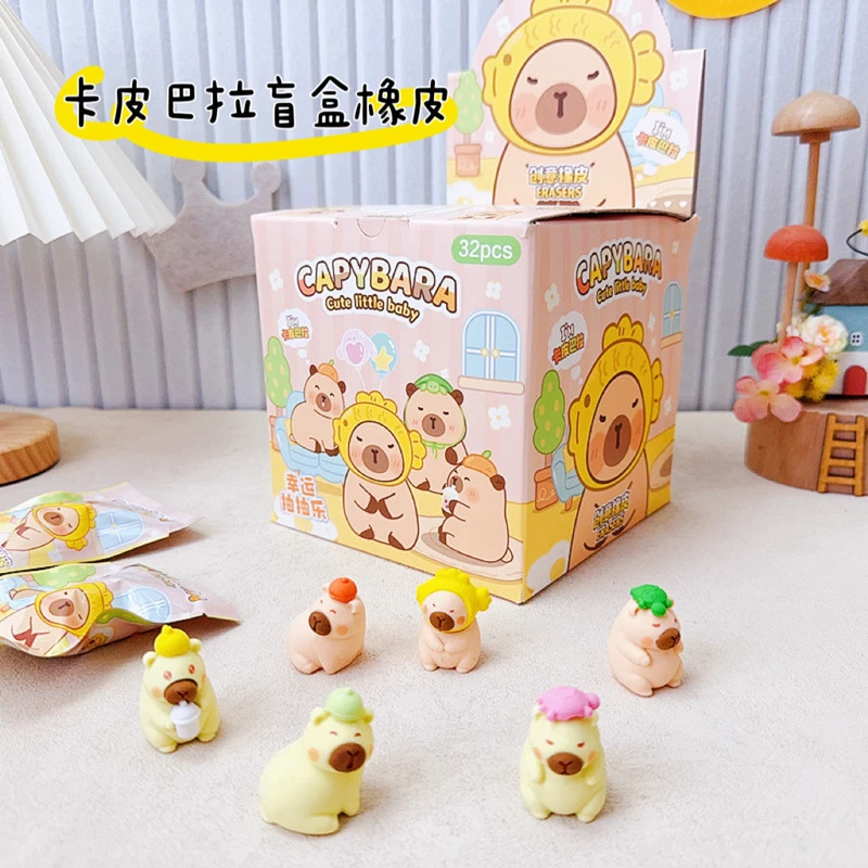 卡皮巴拉盲袋橡皮擦小学生创意卡通可爱文具小礼品幸运抽抽乐