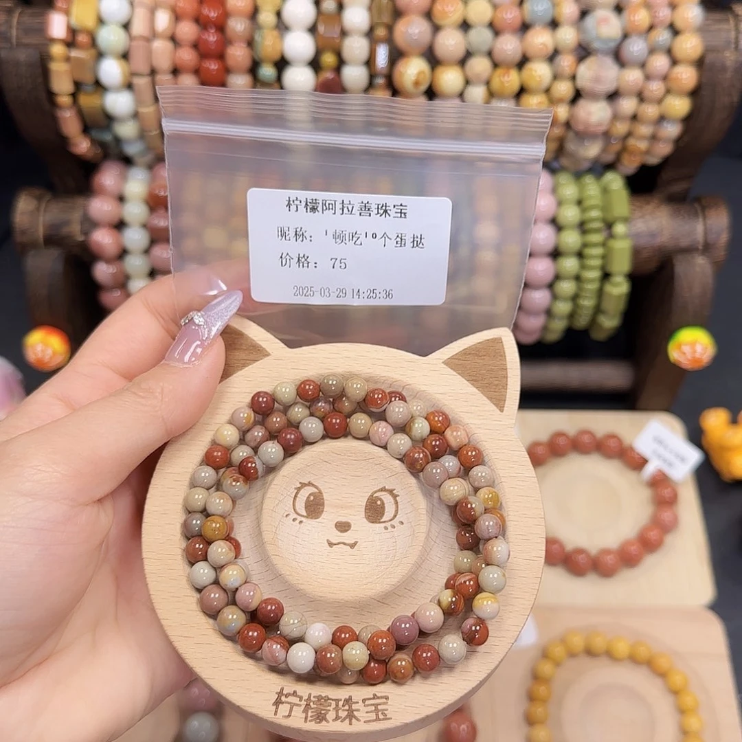 玛瑙/玉髓未镶嵌手串¹****挞