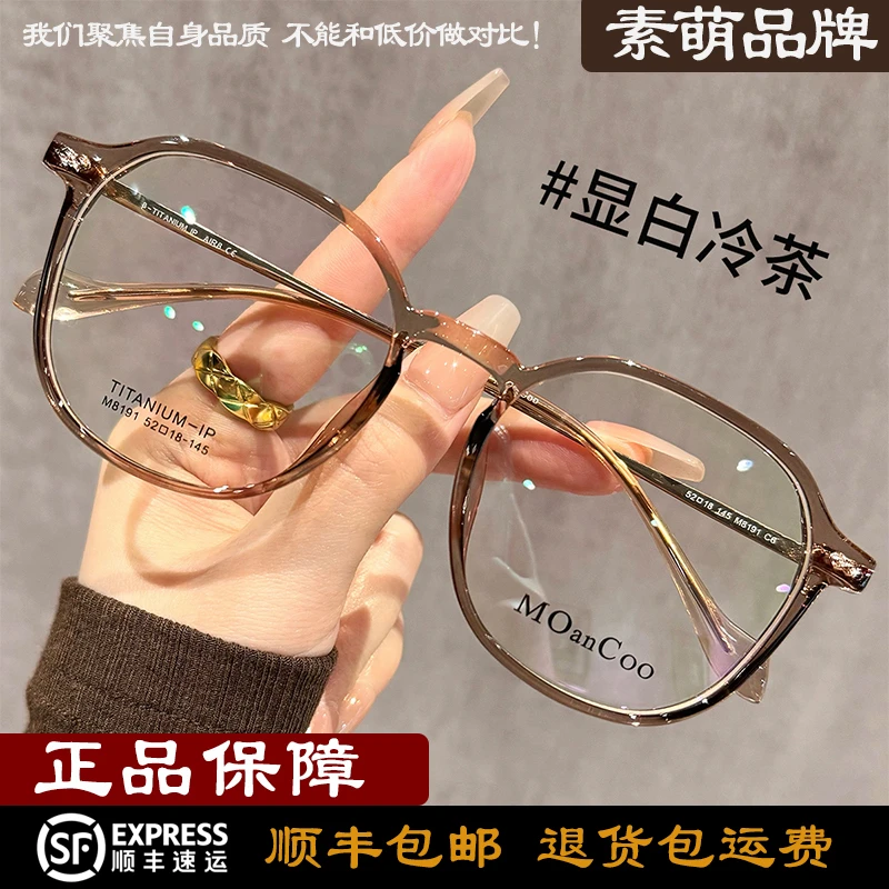 素萌老花镜女大框超轻时尚洋气显年轻显白冷茶色老花眼镜男防蓝光商品图