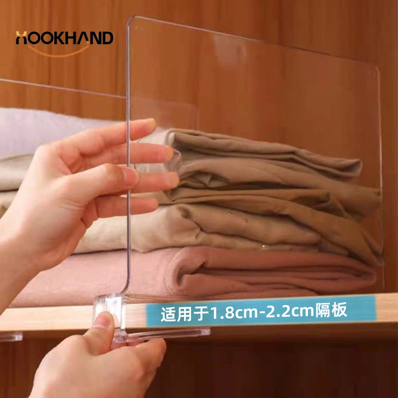 衣柜分层隔板透明亚克力隔板分割收纳神器柜子分隔分层架子插片式