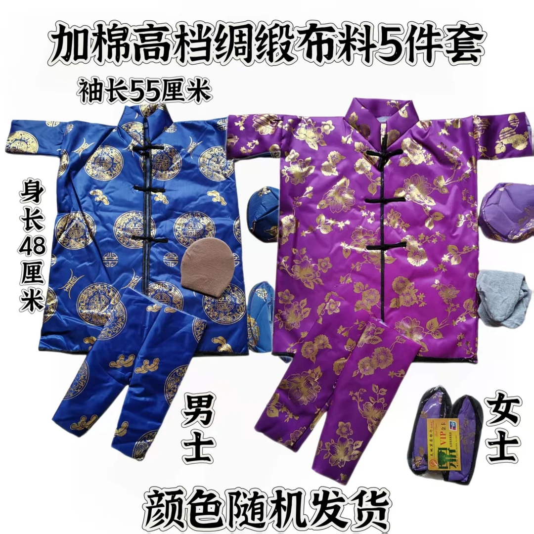 新款加厚棉布寒衣夹棉衣服棉鞋绸缎寒衣缎子寒衣清明寒衣节用品