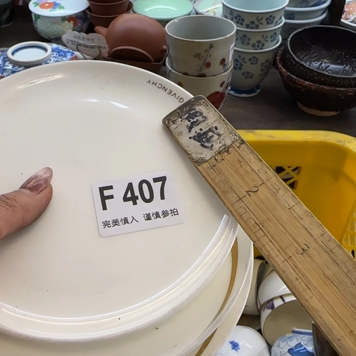 米***明瓷片一物一拍感谢支持