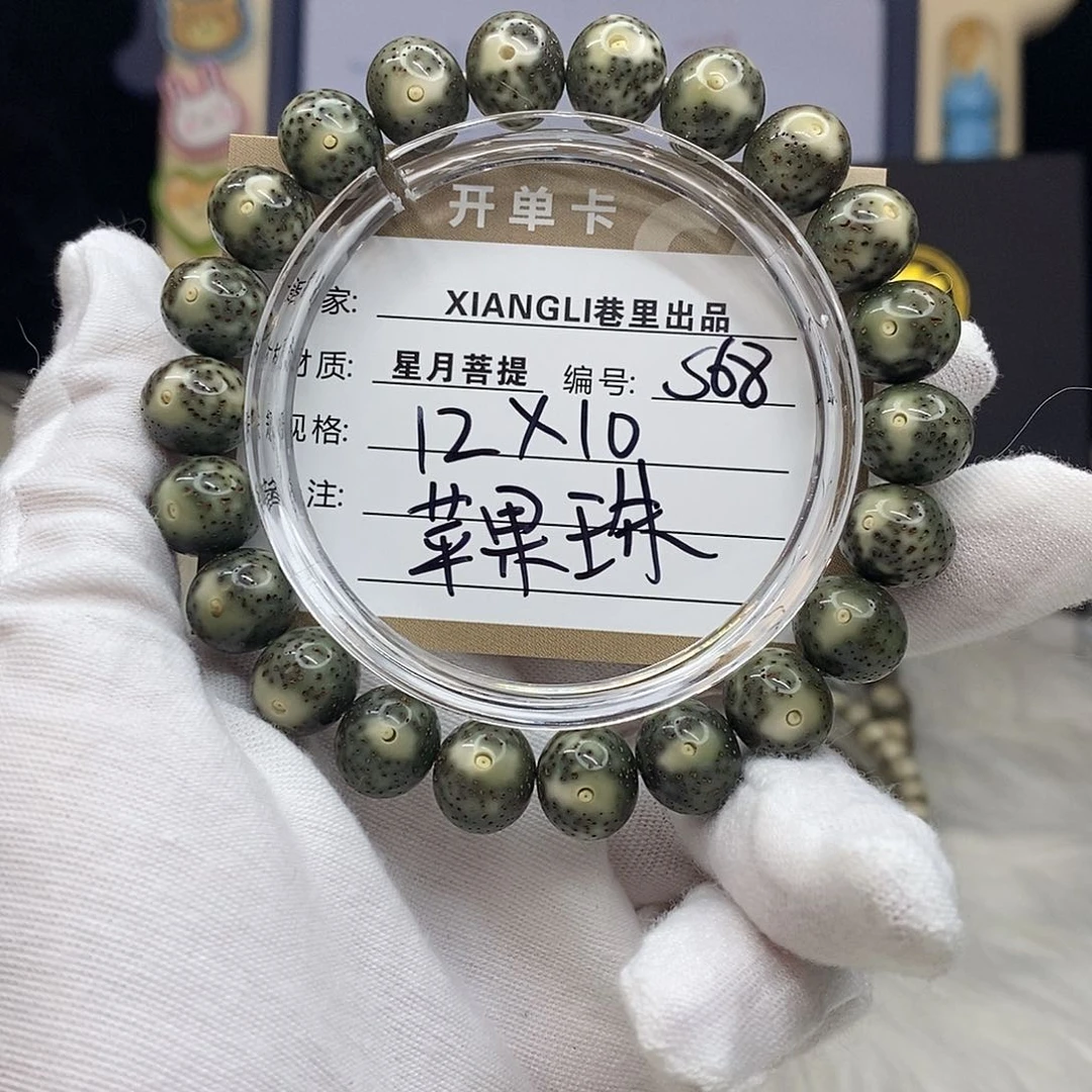 星月菩提吊坠11112222S68