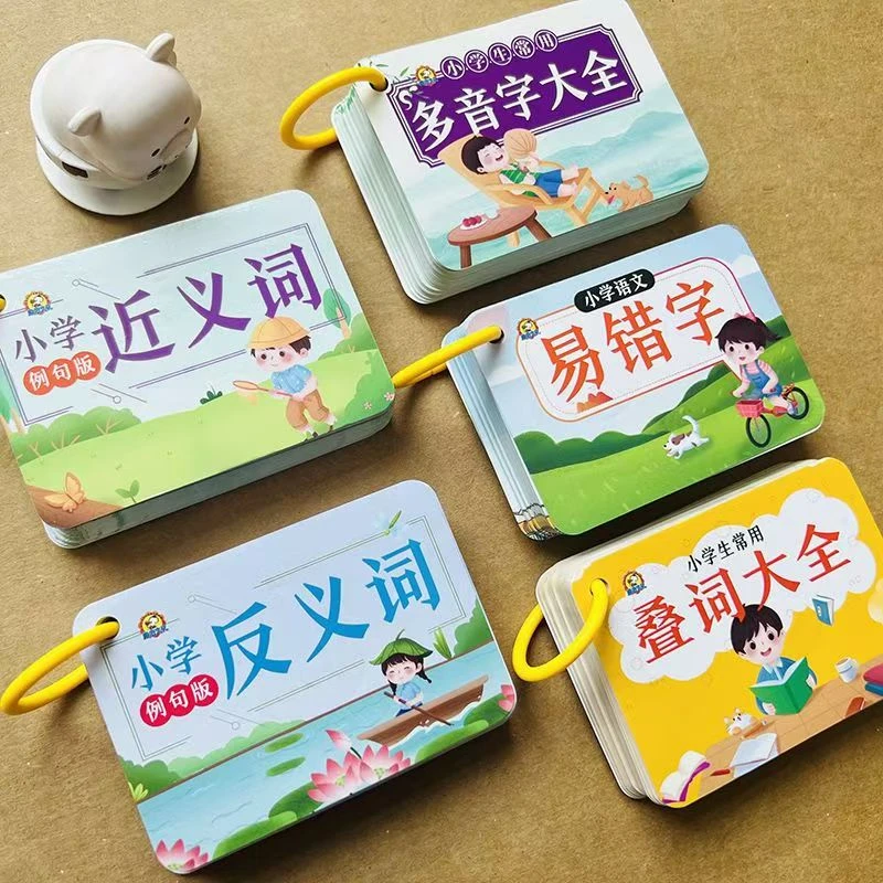小学语文专项训练常用近义词反义词1-6年级小学生重叠词多音字卡