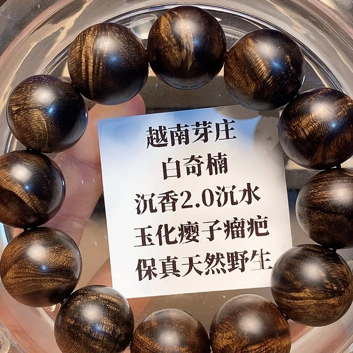 沉香沉香碎屑成*越南芽庄白奇楠瘤疤2.0沉水