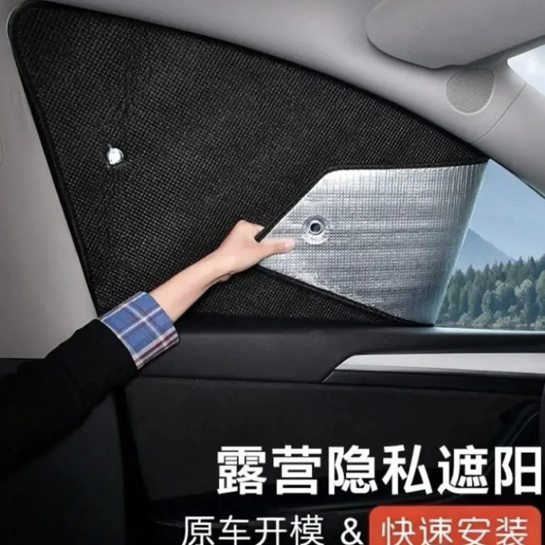 汽车遮阳挡防晒隔热遮阳板汽车遮阳帘专车专用隐私窗帘遮挡紫外线