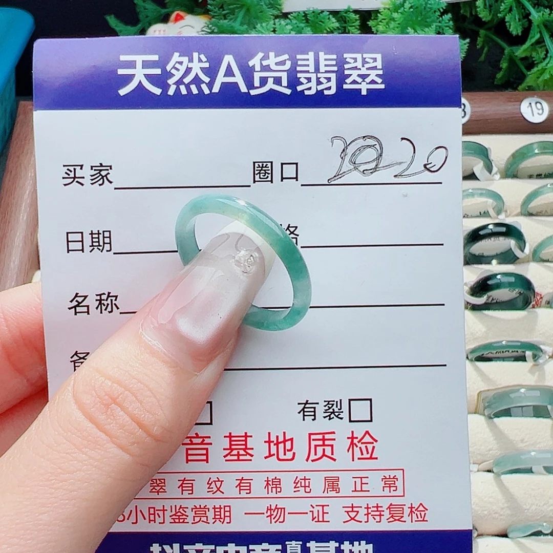 未镶嵌戒指翡翠幸****着戒指