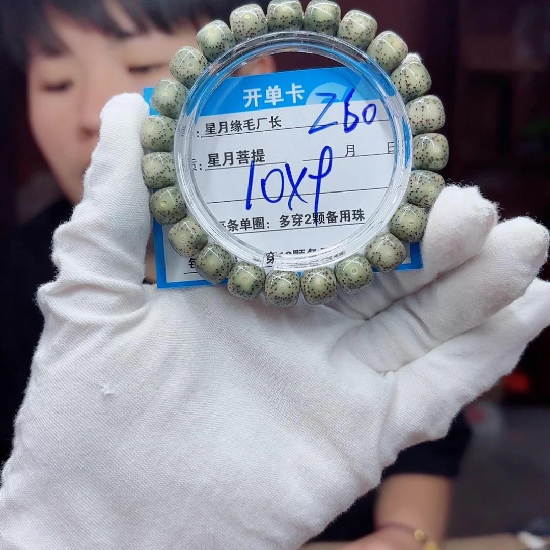 星月菩提吊坠Z60…….