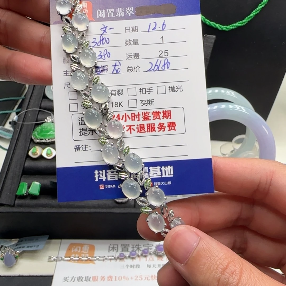 文***板翡翠18K金镶嵌手链翡翠手链