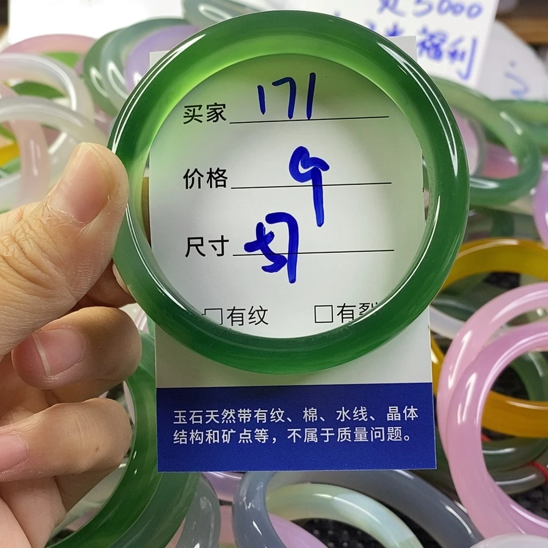 手镯玛瑙/玉髓未镶嵌171